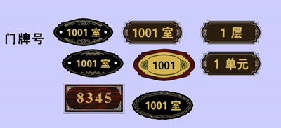 門牌age_20160702_1467455596.png&refer=http___www.leweisz.jpg